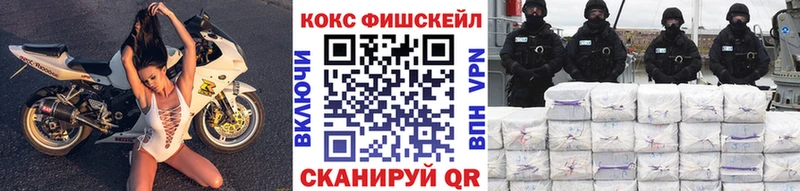 Купить закладки  Бокситогорск  Кокаин FishScale 