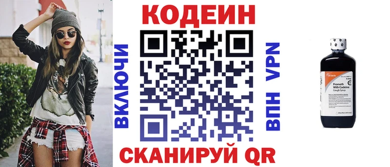 Кодеиновый сироп Lean напиток Lean (лин) Купить Бокситогорск