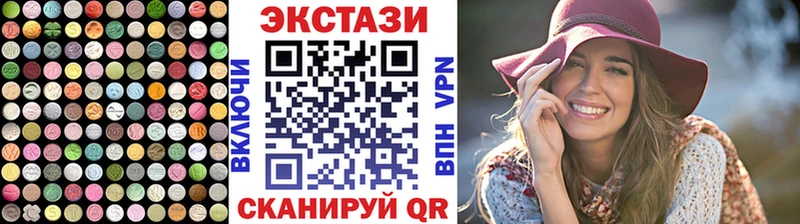 ЭКСТАЗИ 99% Купить закладки Бокситогорск
