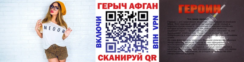 Героин Афган  Купить  Бокситогорск 
