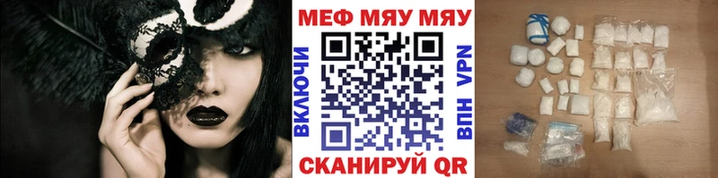 Меф мяу мяу кристаллы Бокситогорск